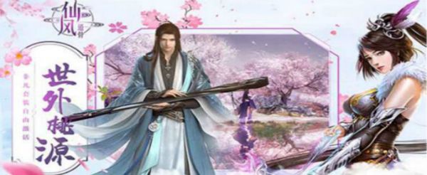 仙侠战斗rpg类游戏有哪些