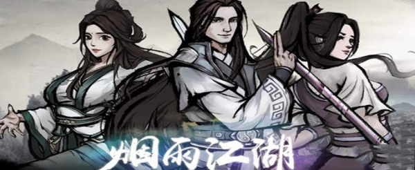 烟雨江湖孙邪支线任务怎么做