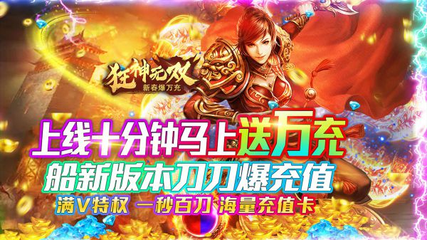 哪个手游爆装备最值钱