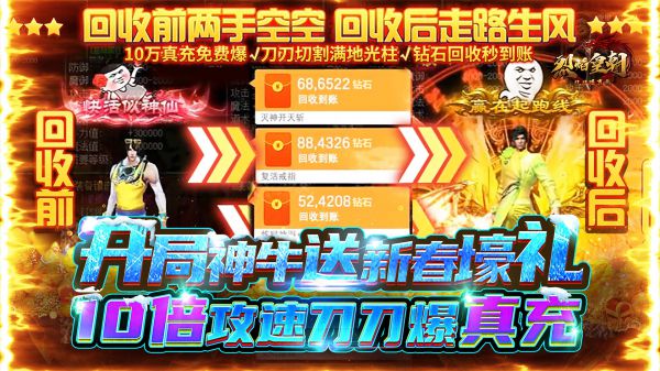 哪个手游爆装备最值钱