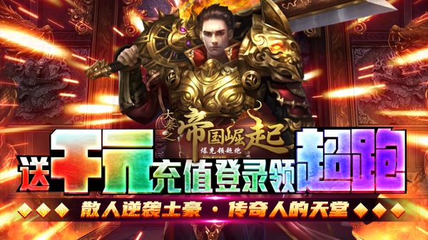 哪个手游爆装备最值钱