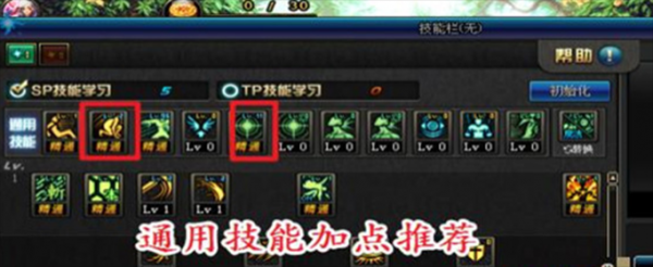 DNF95版本驭剑士怎么加点