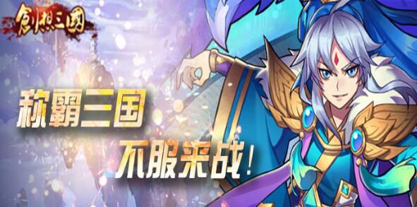 日系三国卡牌手游哪些好玩
