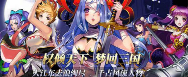 日系三国卡牌手游哪些好玩