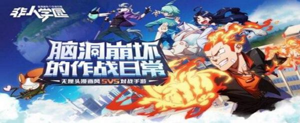 非人学园辅助修改器怎么使用