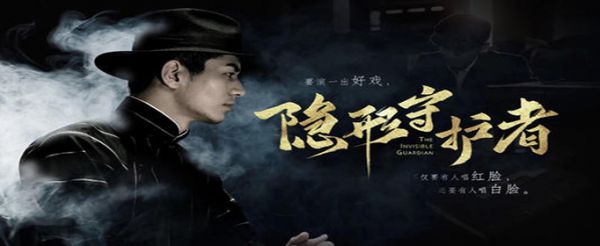 隐形守护者无声的信号怎么解锁