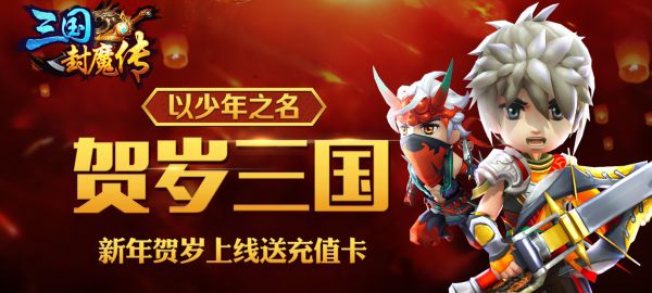 上线就送VIP的三国游戏有哪些