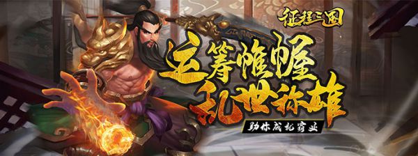 上线就送VIP的三国游戏有哪些