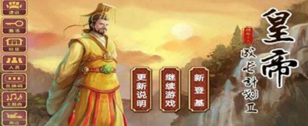 皇帝成长计划2怎么抄家