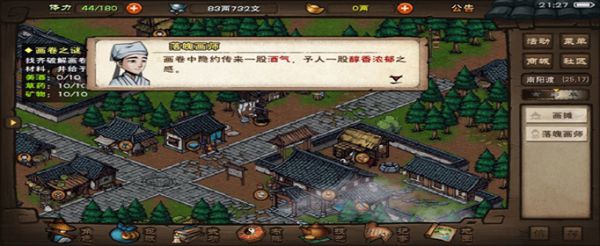 烟雨江湖拼酒有什么技巧