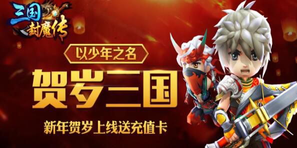 手机三国卡牌上线送vip游戏有哪些