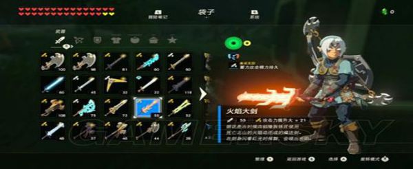 塞尔达火剑怎么获得