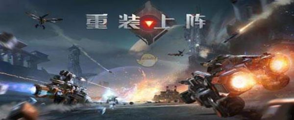 重装上阵如何同时开枪