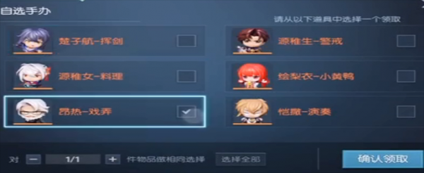 龙族幻想手办收藏家异闻怎么做