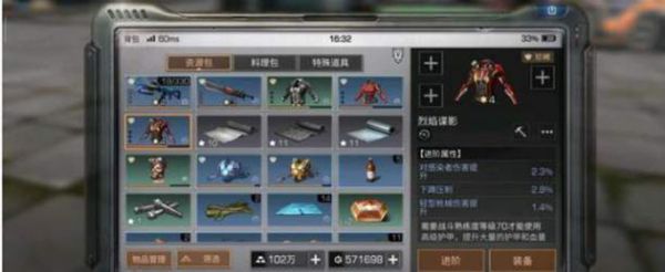 明日之后护盾耐久怎么恢复
