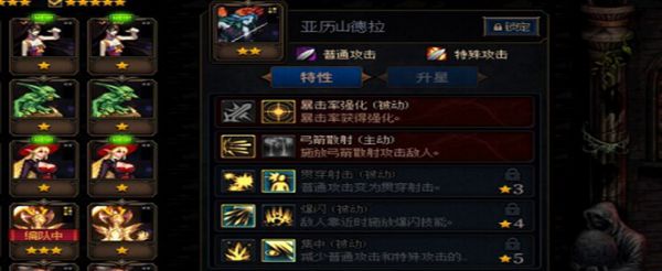 dnf亚历山德拉怎么加点