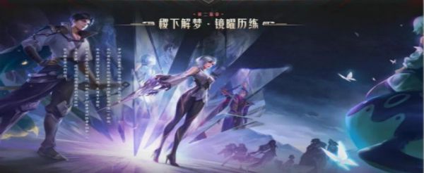 王者荣耀S18新英雄镜怎么出装