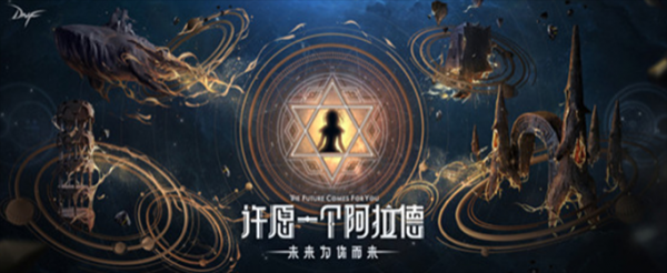 dnf魔界大战每周可以进入几次