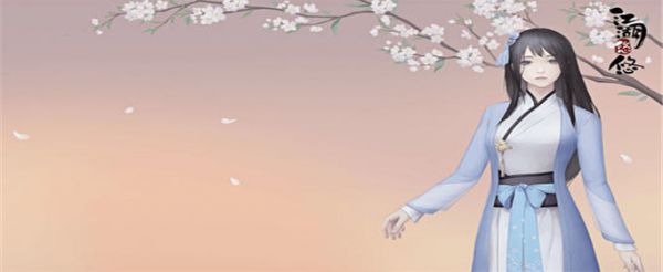 江湖悠悠盲女剧情怎么触发
