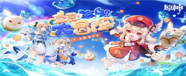 原神善后工作怎么触发
