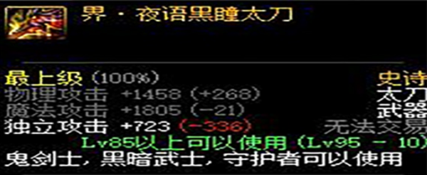 dnf界夜语黑瞳武器怎么获得
