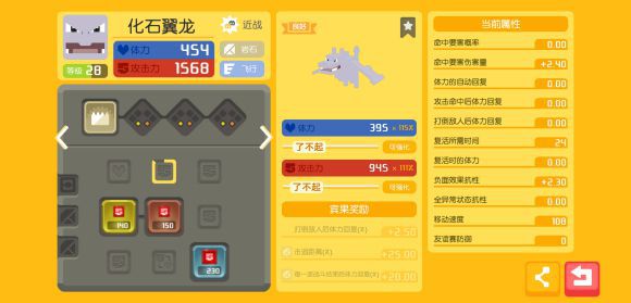 宝可梦大探险化石翼龙技能 宝可梦大探险化石翼龙技能选择