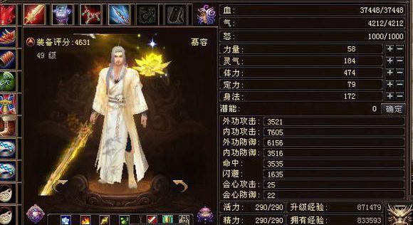 天龙八部怀旧服武当怎么打造 天龙八部怀旧服武当打造攻略