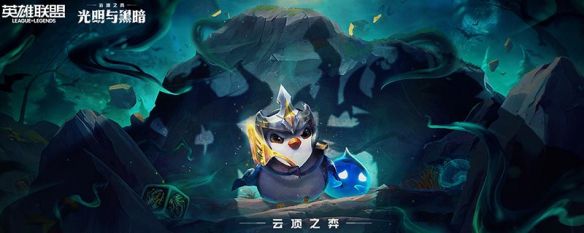 云顶之弈宝石是谁 云顶之弈宝石介绍