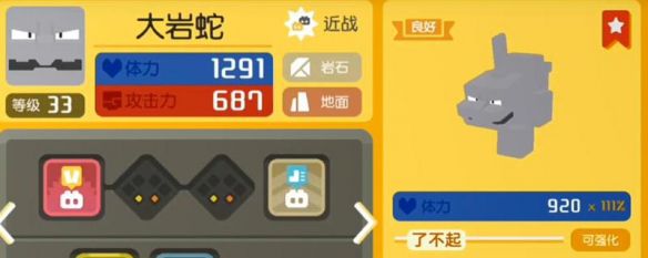 宝可梦大岩蛇怎么进化大钢蛇 宝可梦大岩蛇怎么进化大钢蛇