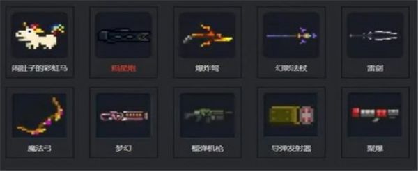 元气骑士神器模式无敌BUG怎么卡