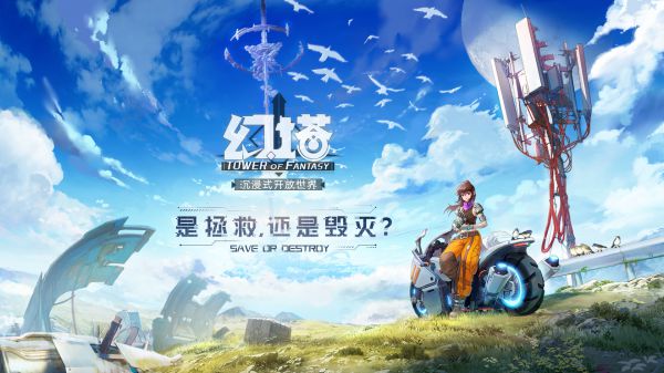 幻塔武器升级材料怎么获得