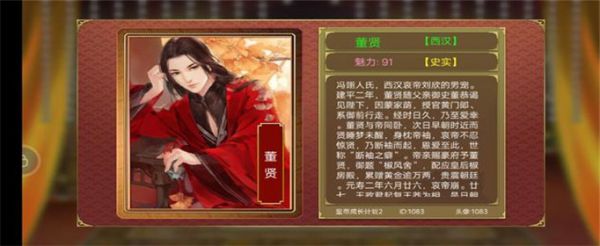 皇帝成长计划2神将怎么获得