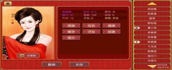 皇帝成长计划2药材怎么获得