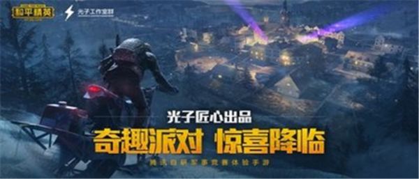 和平精英怎么隐藏自己的脚步声