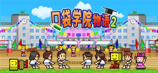 口袋学院物语2手游怎么提高学生的成绩