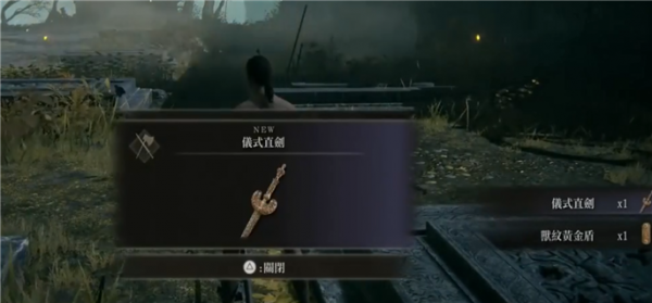 艾尔登法环仪式直剑怎么获得