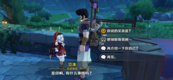 原神立本每天能领多少原石
