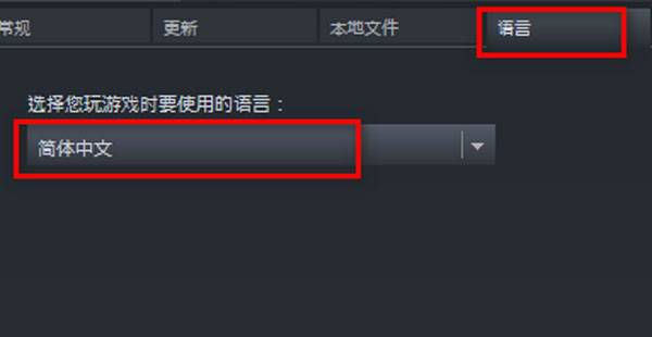 植物大战僵尸steam怎么设置中文