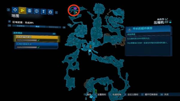 无主之地3拾荒小吵闹boss在哪