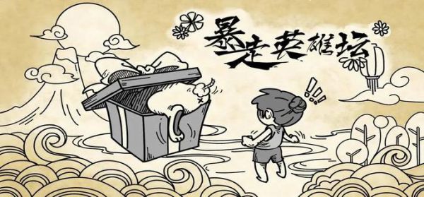 暴走英雄坛夜行衣怎么得