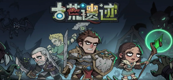 古荒遗迹怎么补充体力