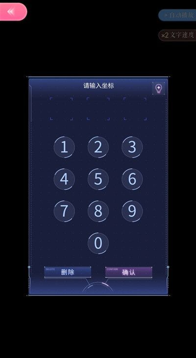 闪耀暖暖黑洞坐标是多少