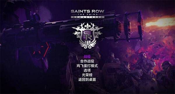 黑道圣徒3重制版怎么设置中文