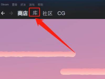 csgo正在连接到csgo网络怎么办