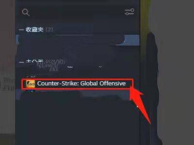 csgo正在连接到csgo网络怎么办