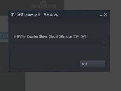 csgo正在连接到csgo网络怎么办