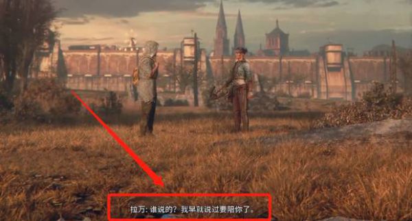 消逝的光芒2完美结局怎么触发