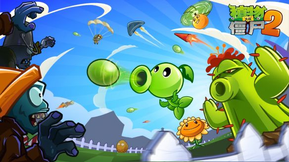 pvz2世界解锁顺序　pvz2世界解锁顺序一览